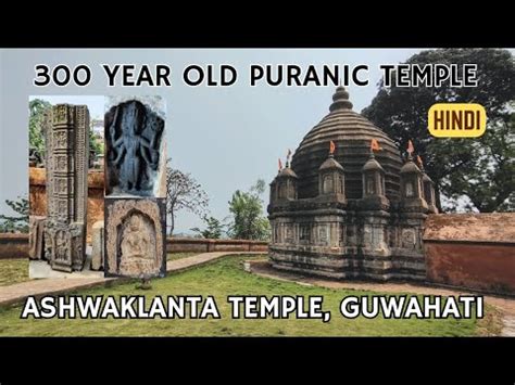 Ashwaklanta Temple From Mahabharata Age Re Made By Ahom Kings Of Assam