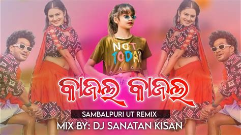 Kajal Kajal Ft Achhana Padhi Bhuban Sambalpuri Ut Mix Dj