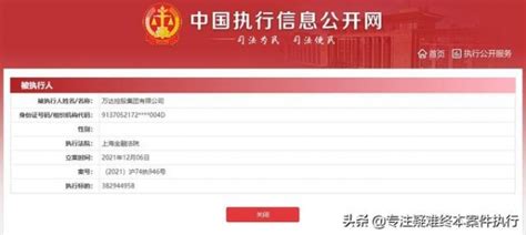 万达控股集团被执行约383亿 ，或因为新加坡一公司担保引起看看头条中华网