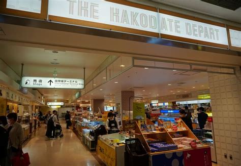 Blue Sky 函館空港店 クチコミ・アクセス・営業時間｜函館【フォートラベル】