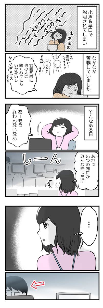 海原こうめ31電子書籍発売 On Twitter パワハラ上司に追いかけられた話ー1（23）