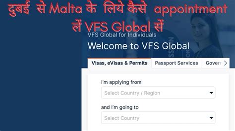 Vfs Global Visa Appointment Full Procedure Explanation In Hindi Lक्या होता है और कैसे होता है