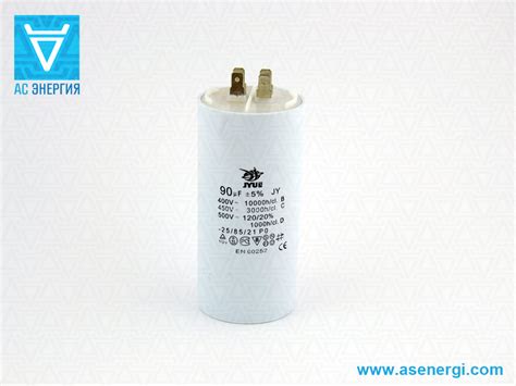 Конденсатор пусковой CBB60 90uF 450V – AS ENERGI