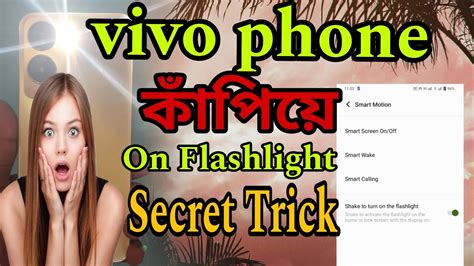 Shake To Turn On Flashlight Vivo Mobile Hilane Se Light Kaise Jalta