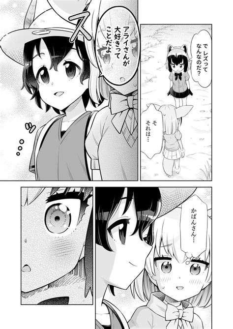 けものフレンズ「🦉ばーもんと🐻 けものフレンズ 」oyou＠西沢秀二の漫画