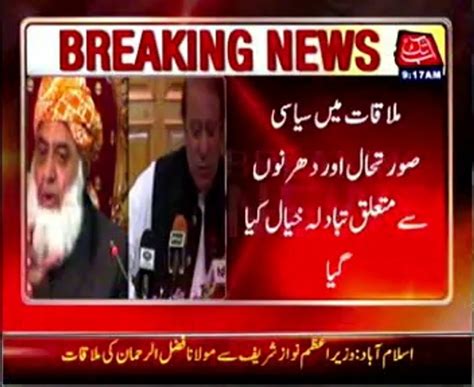 Maulana Fazlur Rehman Meets Pm Nawaz Video Dailymotion