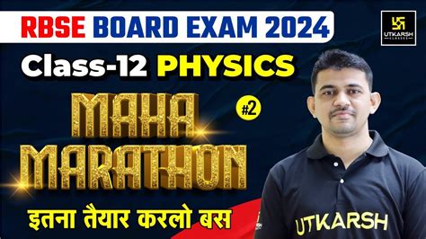 Rbse Class Th Physics Hm Maha Marathon Rbse Board