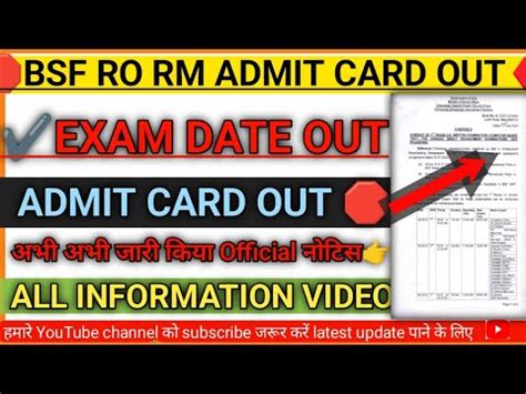 Bsf Hc Ro Rm Admit Card Out Bsf Head Constable Ro Rm Exam Date