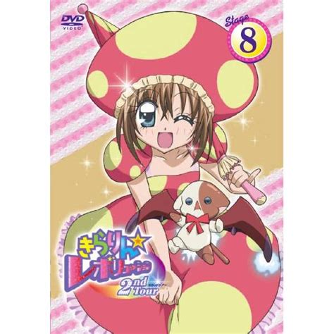 きらりんレボリューション 2ndツアー Stage8 【dvd】 Nbcユニバーサル｜nbc Universal Entertainment