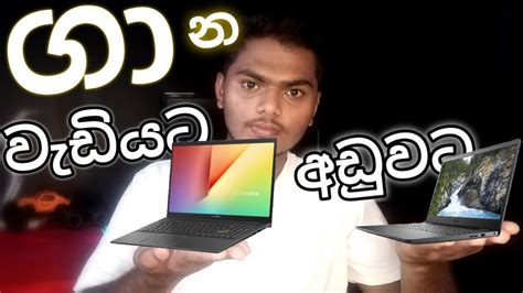 Best Budget Laptop In Laptops In Sri Lanka Budget Laptop