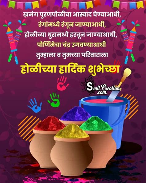 Top 999 Holi Images Marathi Amazing Collection Holi Images Marathi