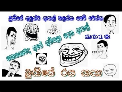 New Sinhala Fb Jokes - investmultifiles