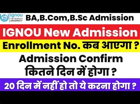 Ignou Admission Confirm Enrollment No