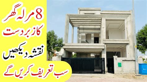 8 Marla Beautiful House Design In Pakistan 8 Marla House Plan Youtube