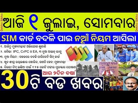 Manoj Ahuja Odisha Chief Secretary Three New Criminal Laws In India