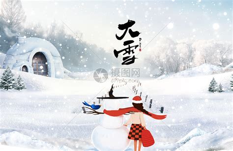 大雪节气图片素材 正版创意图片401654766 摄图网