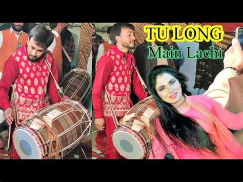 Long Lachi Remix With Dhol Kami Dhol Master In Pakistan 2022 Dance