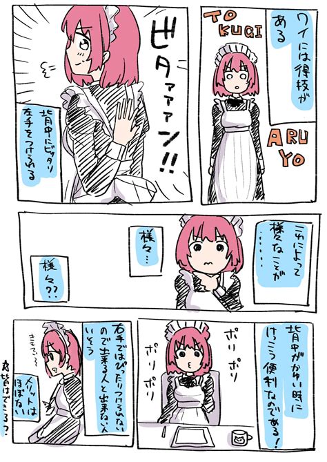 やすしげメイドさんは吸血鬼連載中 On Twitter 意味ない特技ってあるよね Zdgla6m2m4