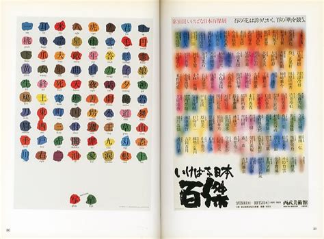 世界のグラフィックデザイン 5 田中一光 監修：田中一光 小宮山書店 Komiyama Tokyo 神保町 古書・美術作品の販売、買取