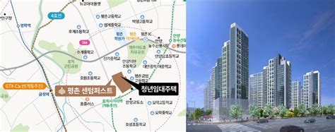 안양 덕현 청년임대주택 공급 안내 평촌 센텀퍼스트 안양시 행복주택 105세대 공급 네이버 블로그