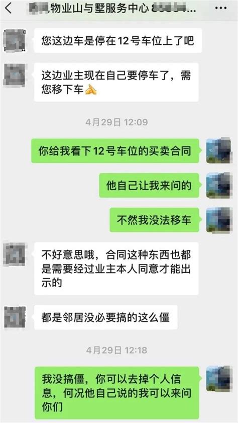 女子占车位拒绝挪车，还要“看合同”？业主车位被占怒焊栏杆围车后续！涉事车主：我不是故意的女士物业小区