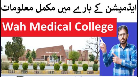 Wah Medical College Admission Procedure Criteria Merit Formula