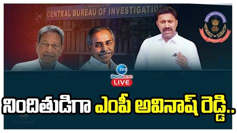 Live అవినాష్ రెడ్డి ముందస్తు బెయిల్ పిటిషన్ Ys Avinash Reddy Filed