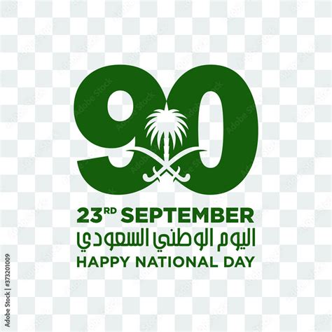 Saudi National Day 90 23rd September Arabic Text Our National Day