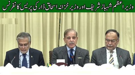 Pm Shahbaz Sharif And Finance Minister Ishaq Dar Press Conference In