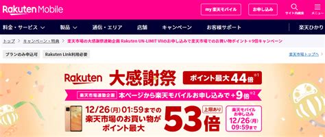 【終了】楽天ふるさと納税が大感謝祭で更にお得 12 19～12 26。12 20と12 25は特にお得 最速資産運用