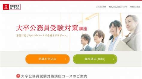 ユーキャンの評判は悪い？資格通信講座の口コミや料金を徹底調査！ おすすめの資格や通信講座を比較｜マイナビニュース資格