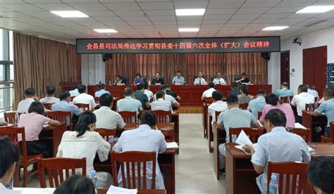 我县各地各单位认真学习贯彻县委全会精神 会昌县人民政府