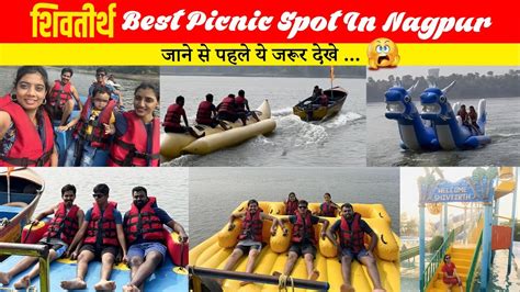 Shivtirth Water Park In Nagpur Best Picnic Spot In Nagpur