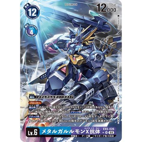 Digimon Tcg Parallel Art Jap Ex Metalgarurumon X Antibody Aa