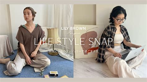 Lily Brown＊04 Blog Knak Jp