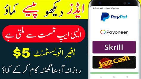 Online Earning App Withdraw Jazz Cash Earning App Withdraw Easypaisa