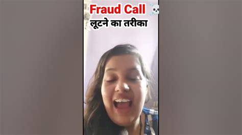 Beware⚠️ Fraud Girl Fraud Call Whatsapp Par Fraud Call