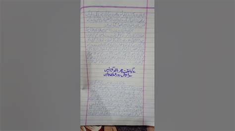 How To Write Letter In Urdu اردو میں خط لکھنے کا طریقہviral