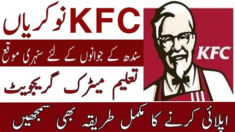 Kfc Jobs In Pakistan New Jobs Sindh Advertisment Date September