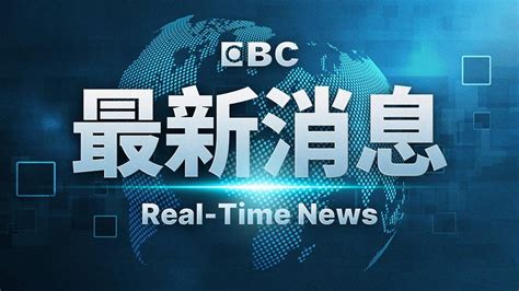 新／解放軍今晨宣布 展開「聯合利劍b」圍台軍演 Ebc 東森新聞 Line Today