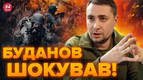 ⚡️Термінова заява БУДАНОВА ПРО ЗСУ Що буде з НАСТУПОМ Youtube