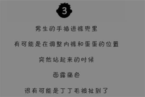 女生不一定知道的男生秘密，這些你知道嗎 每日頭條