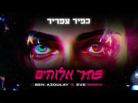 Eve Ben Azoulay Remix Youtube