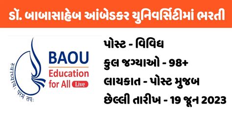 BAOU Recruitment 2023 MaruGujarat Today