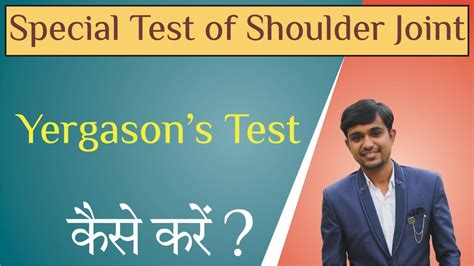 Yergasons Test Test For Shoulder Joint Special Test YouTube