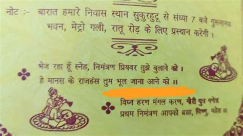 Wedding Card शादी के कार्ड पर लिखवाई ऐसी चीज पढ़कर सोच में पड़ गए