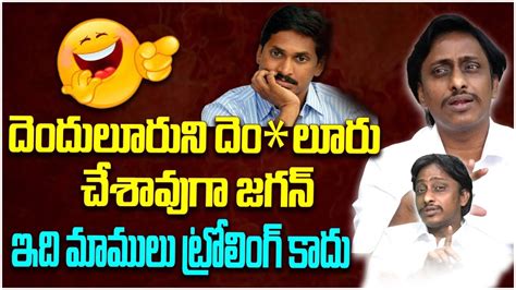 Political Critic Kiran Comments On Ys Jagan