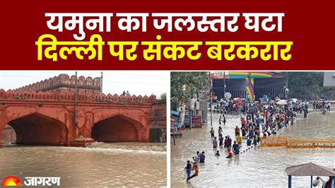 Delhi Flood Alert The Water Level In The Yamuna Has Dropped Yet The