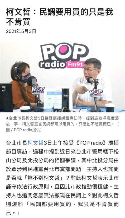 Re 新聞 快訊／認與國民黨dna不同 柯文哲秀3民調「皆贏賴清德、侯友宜」 看板gossiping Ptt網頁版