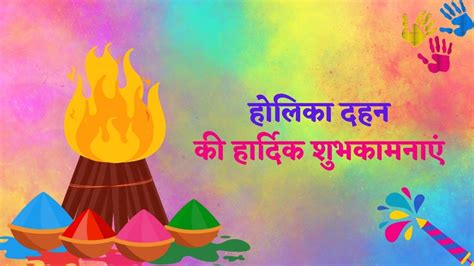 Holika Dahan 2024 Wishes In Hindi Happy Choti Holi Wishes 2024